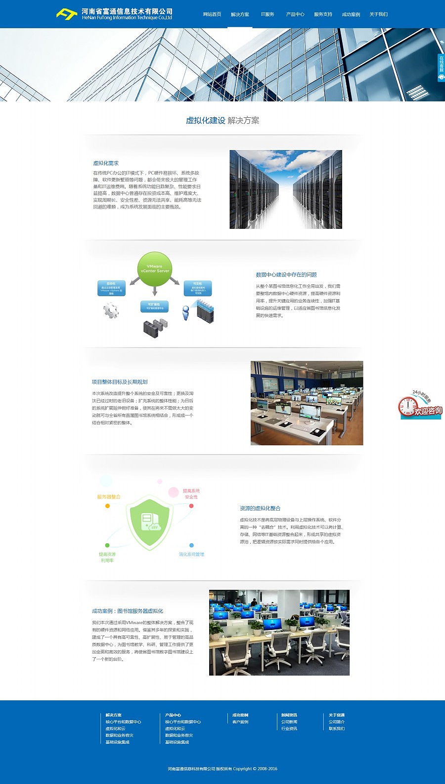 藍(lán)色扁平化風(fēng)格標(biāo)準(zhǔn)企業(yè)官網(wǎng)設(shè)計