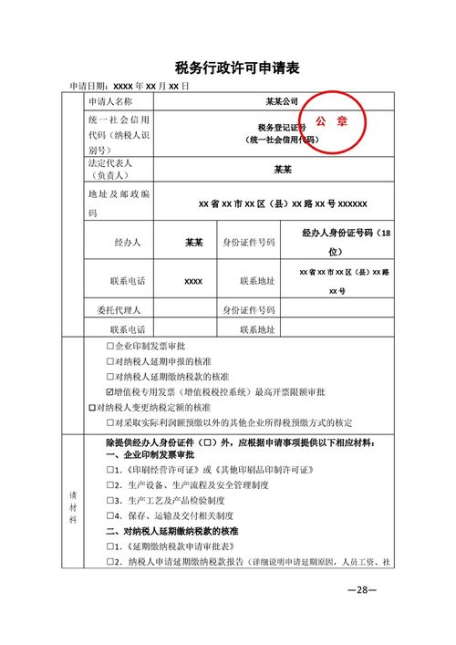 食品生產(chǎn)企業(yè)“一件事”套餐服務(wù)規(guī)程 一站式企業(yè)服務(wù)指南